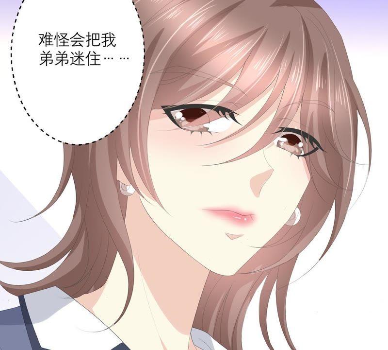《繁星坠落的食光》第49话 走散 第41页