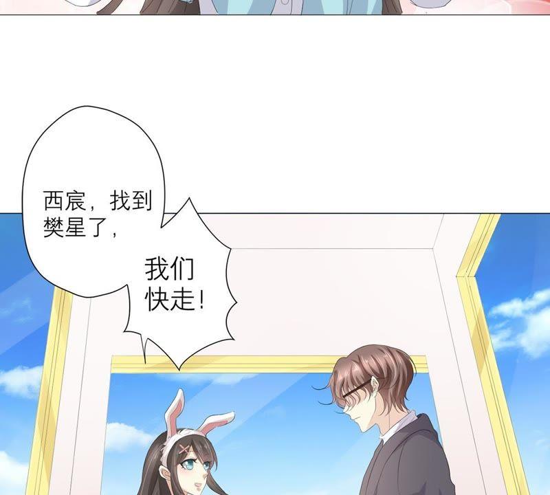 《繁星坠落的食光》第49话 走散 第11页