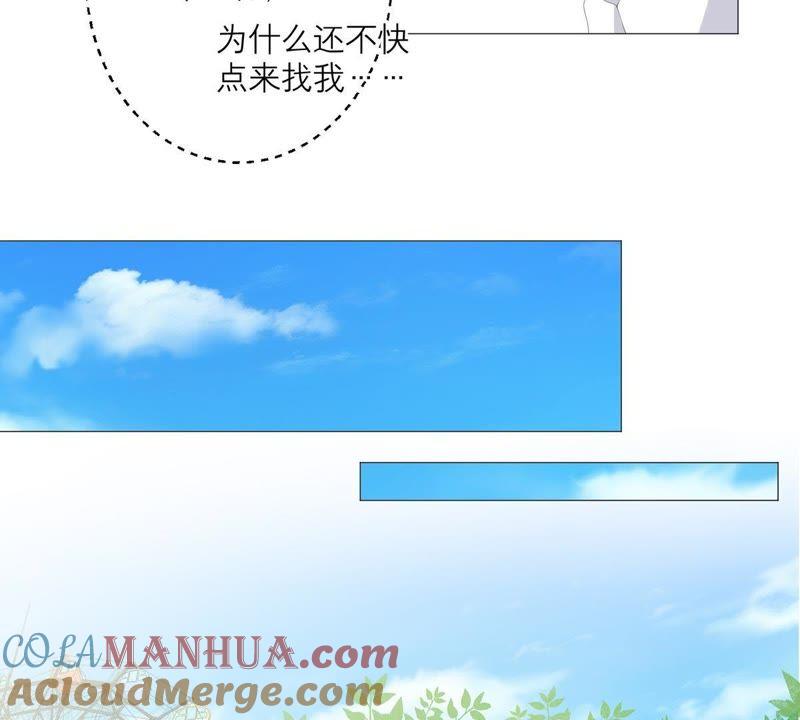 《繁星坠落的食光》第49话 走散 第31页