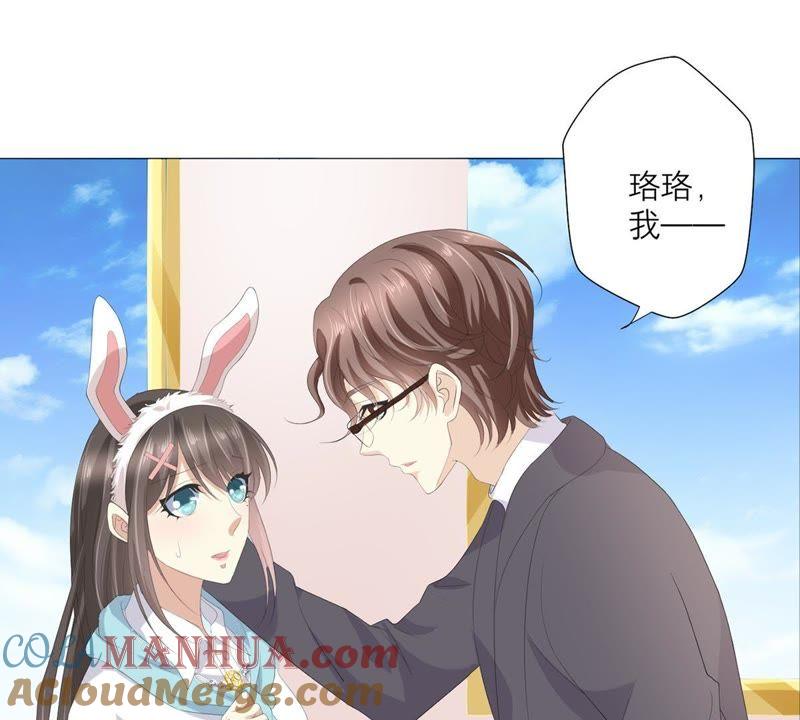 《繁星坠落的食光》第49话 走散 第4页