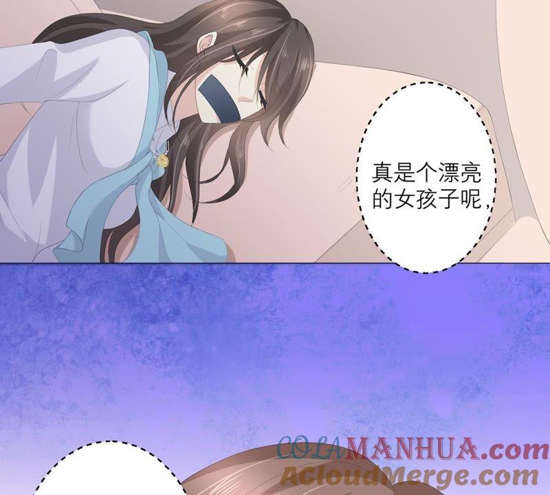 《繁星坠落的食光》第49话 走散 第40页