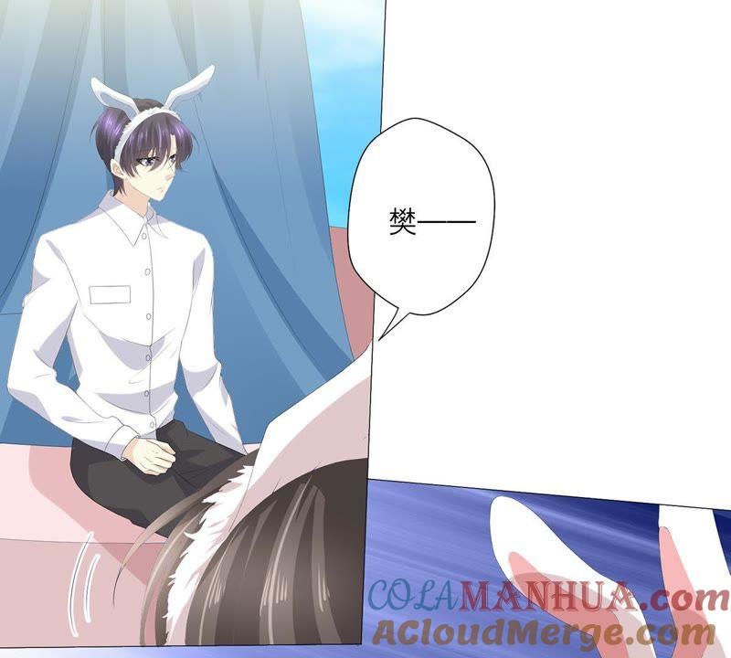 《繁星坠落的食光》第49话 走散 第22页