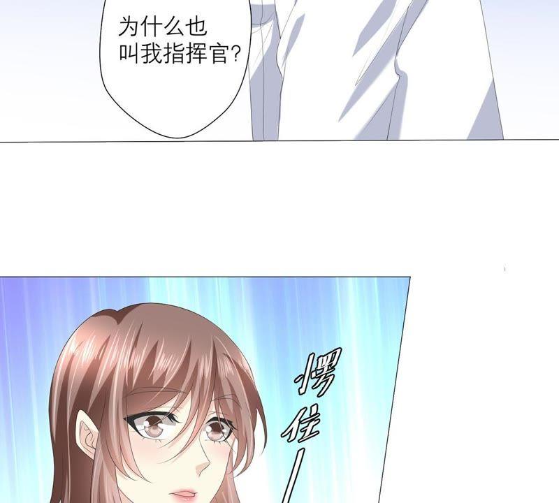 《繁星坠落的食光》第50话 欺骗 第9页