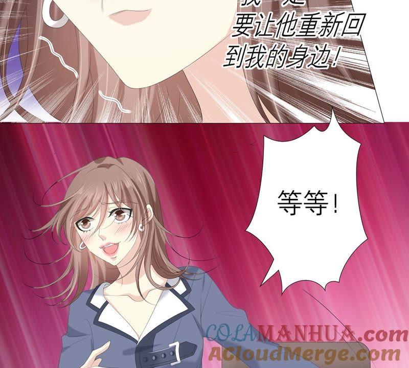 《繁星坠落的食光》第50话 欺骗 第16页