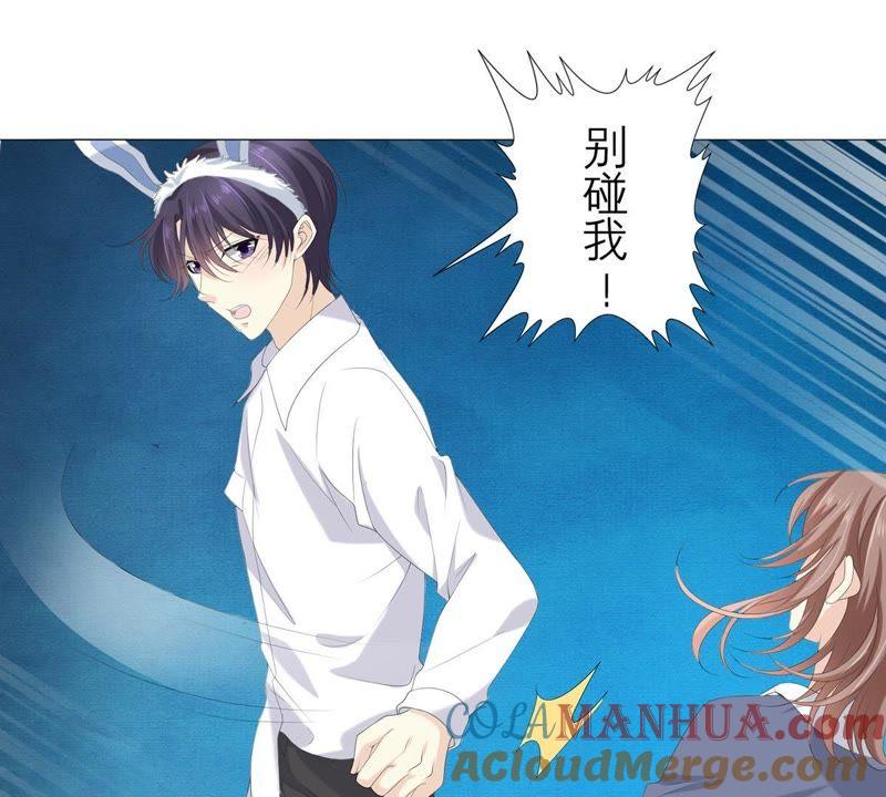 《繁星坠落的食光》第50话 欺骗 第19页