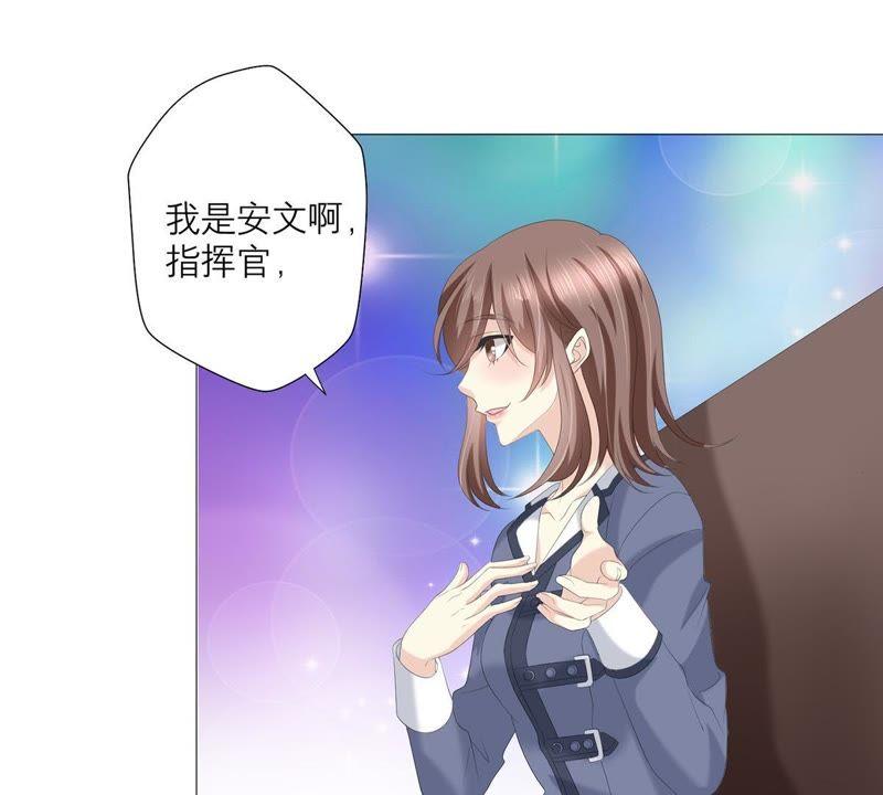 《繁星坠落的食光》第50话 欺骗 第11页