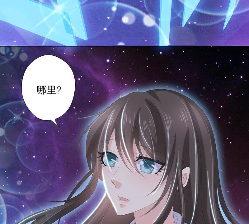 《繁星坠落的食光》第50话 欺骗 第53页