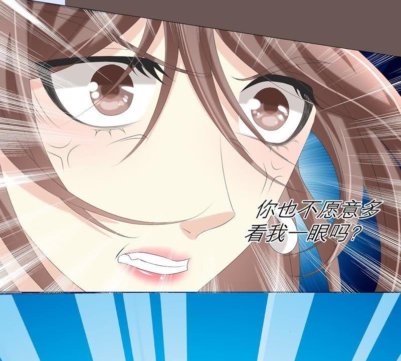 《繁星坠落的食光》第50话 欺骗 第38页