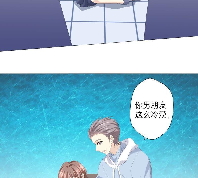 《繁星坠落的食光》第50话 欺骗 第32页