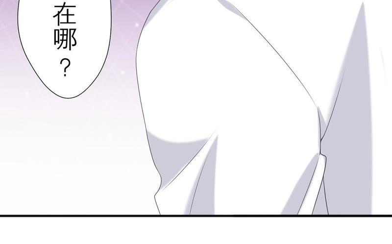 《繁星坠落的食光》第50话 欺骗 第45页