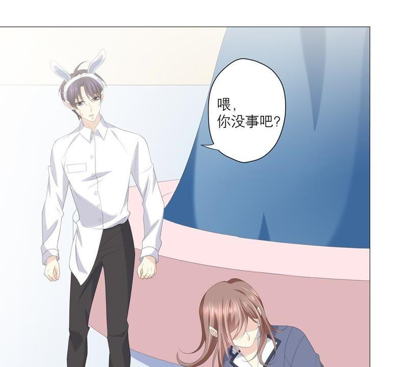 《繁星坠落的食光》第50话 欺骗 第23页