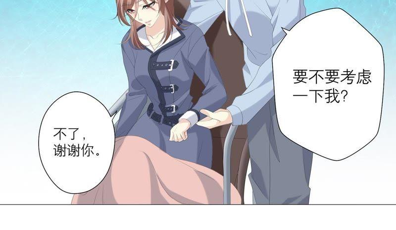 《繁星坠落的食光》第50话 欺骗 第33页