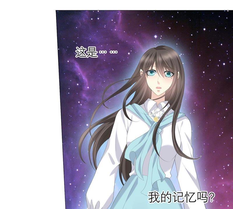 《繁星坠落的食光》第51话 儿时重要的记忆 第15页