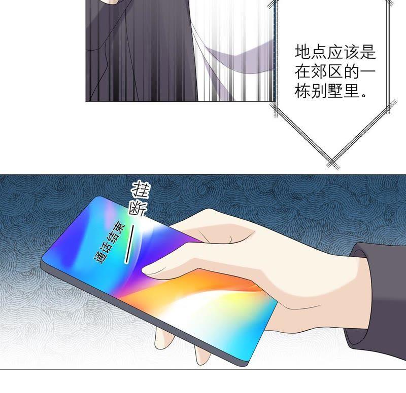 《繁星坠落的食光》第51话 儿时重要的记忆 第56页