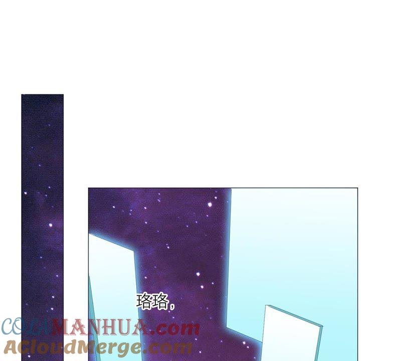 《繁星坠落的食光》第51话 儿时重要的记忆 第4页