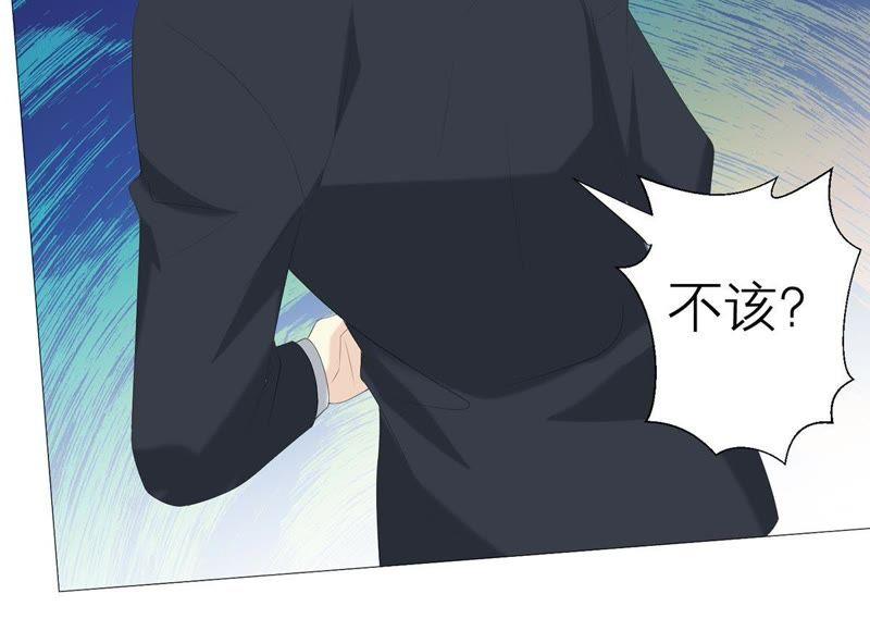 《繁星坠落的食光》第51话 儿时重要的记忆 第41页