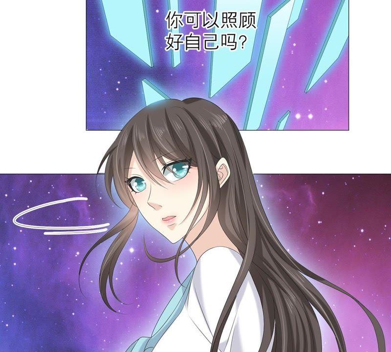《繁星坠落的食光》第51话 儿时重要的记忆 第6页