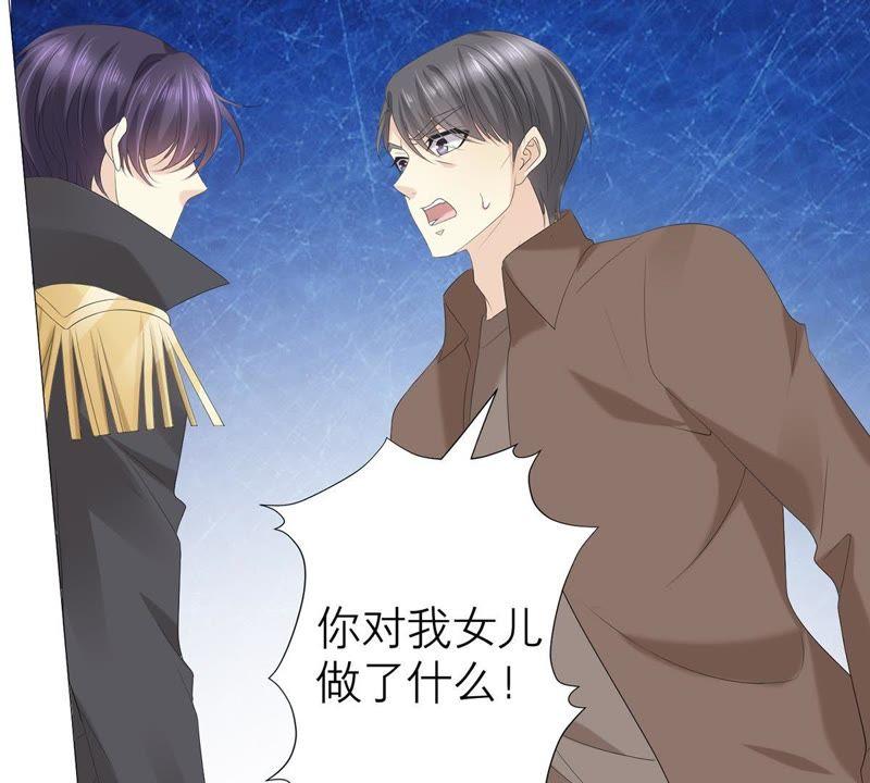 《繁星坠落的食光》第51话 儿时重要的记忆 第30页
