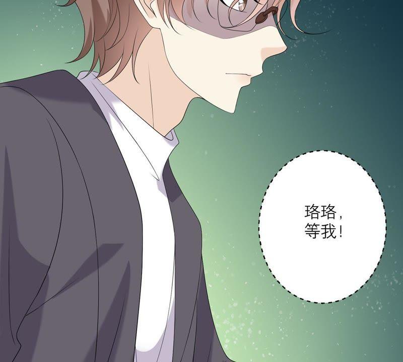 《繁星坠落的食光》第51话 儿时重要的记忆 第59页