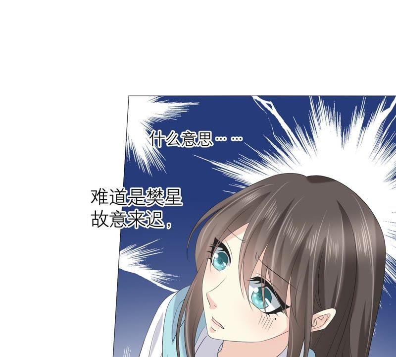 《繁星坠落的食光》第51话 儿时重要的记忆 第48页