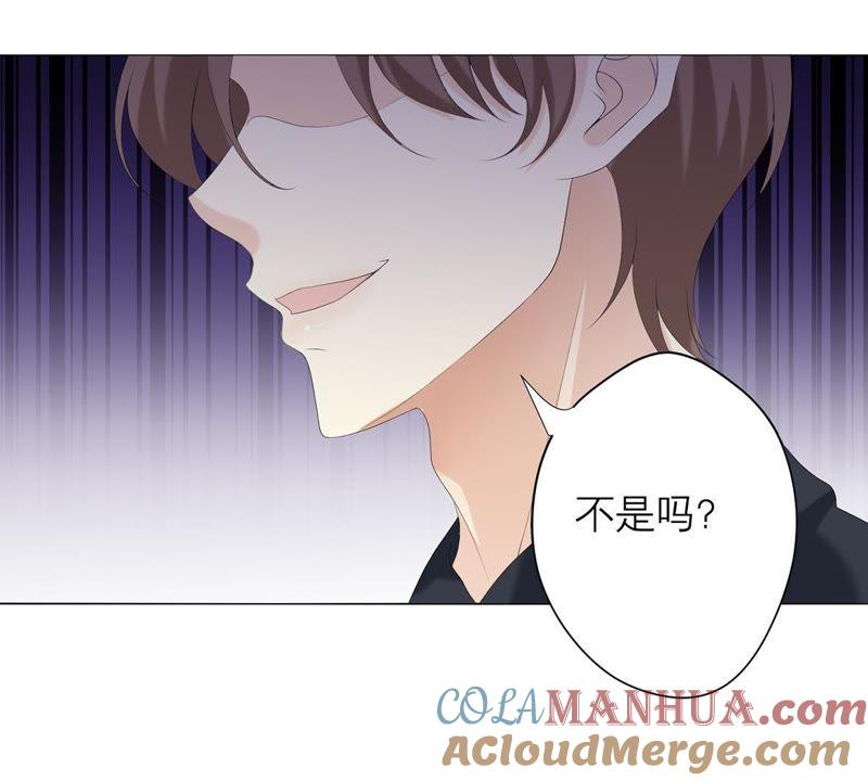 《繁星坠落的食光》第51话 儿时重要的记忆 第46页