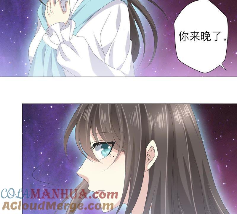 《繁星坠落的食光》第51话 儿时重要的记忆 第34页