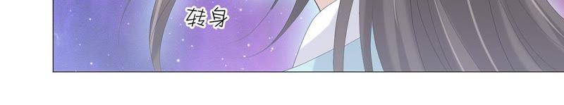 《繁星坠落的食光》第51话 儿时重要的记忆 第35页