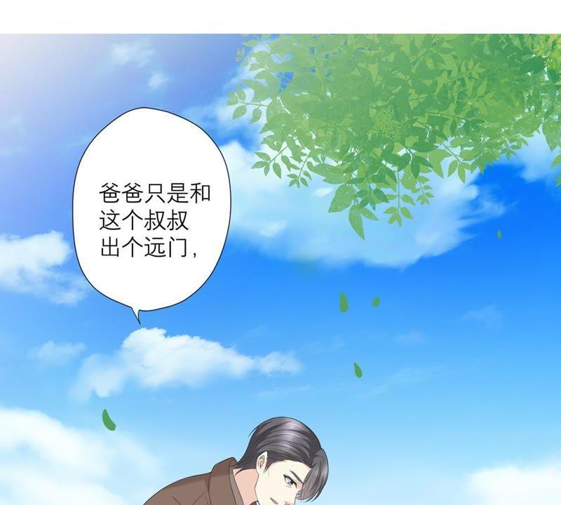 《繁星坠落的食光》第51话 儿时重要的记忆 第11页