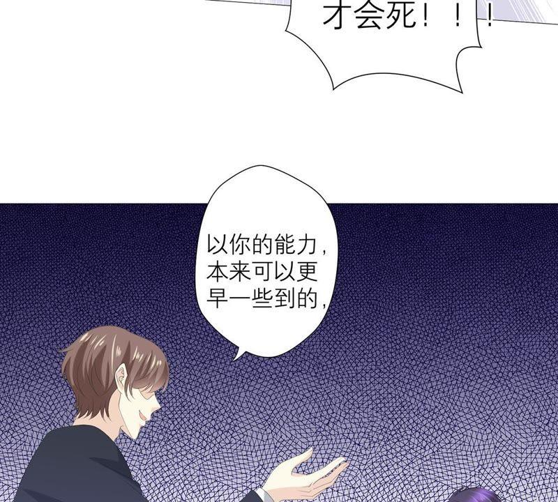 《繁星坠落的食光》第51话 儿时重要的记忆 第44页