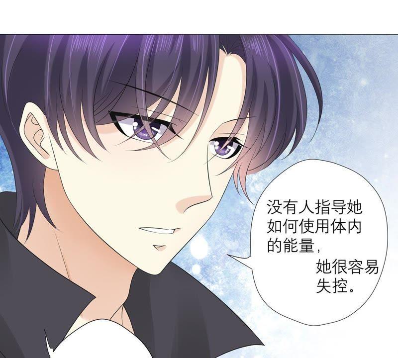 《繁星坠落的食光》第51话 儿时重要的记忆 第32页