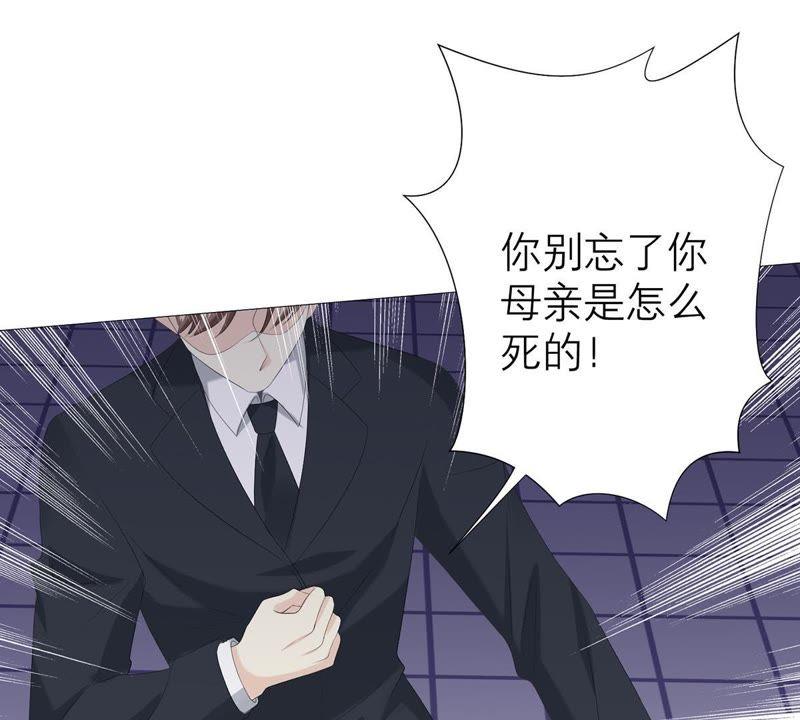 《繁星坠落的食光》第51话 儿时重要的记忆 第42页
