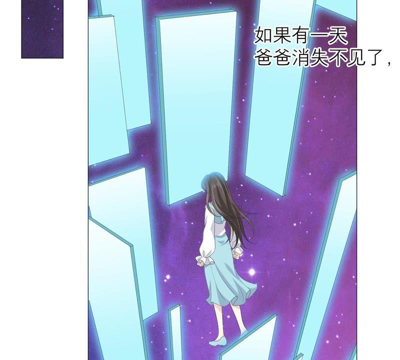 《繁星坠落的食光》第51话 儿时重要的记忆 第5页