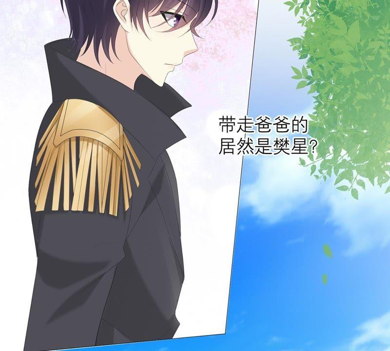 《繁星坠落的食光》第51话 儿时重要的记忆 第21页