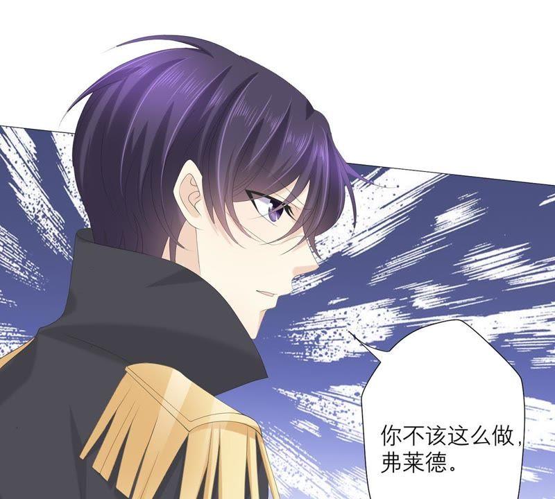 《繁星坠落的食光》第51话 儿时重要的记忆 第39页