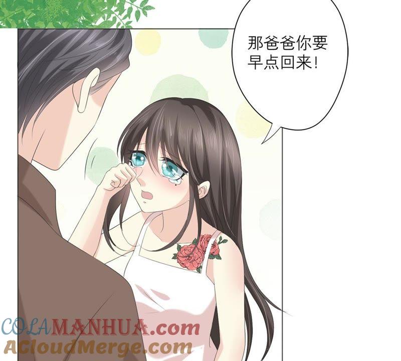 《繁星坠落的食光》第51话 儿时重要的记忆 第13页