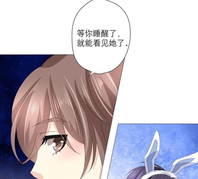 《繁星坠落的食光》第52话 失控 第60页