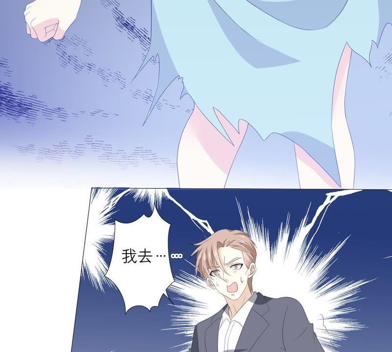 《繁星坠落的食光》第52话 失控 第45页
