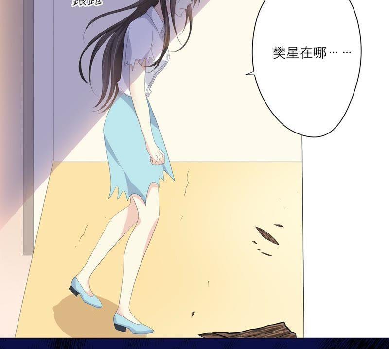 《繁星坠落的食光》第52话 失控 第42页