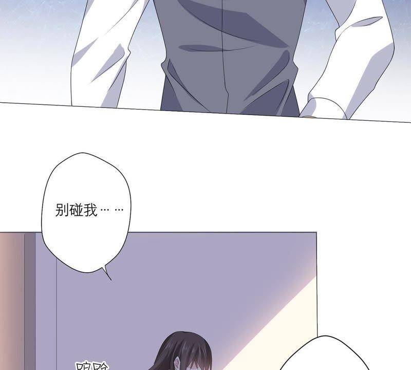 《繁星坠落的食光》第52话 失控 第41页