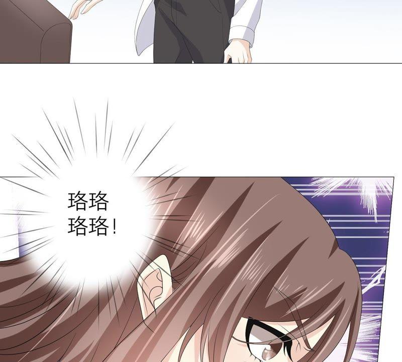 《繁星坠落的食光》第52话 失控 第56页