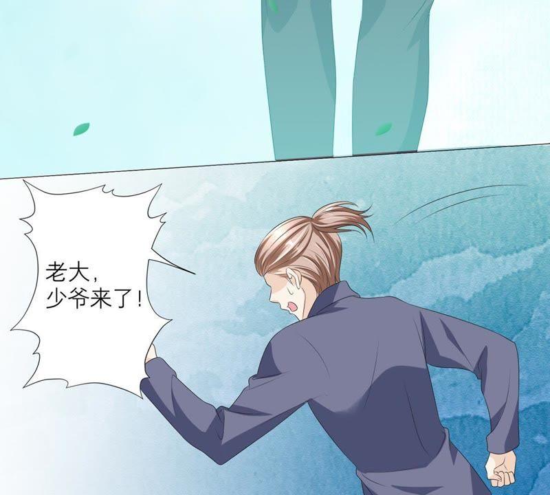 《繁星坠落的食光》第52话 失控 第29页