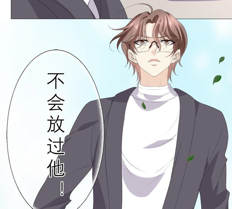 《繁星坠落的食光》第52话 失控 第27页