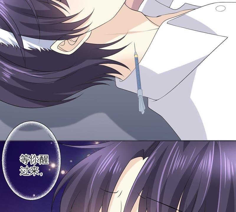 《繁星坠落的食光》第52话 失控 第66页