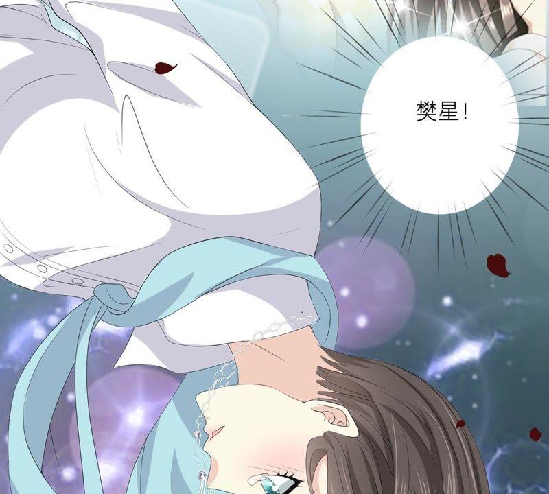 《繁星坠落的食光》第52话 失控 第18页