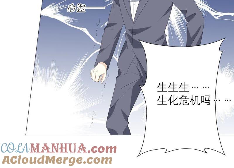 《繁星坠落的食光》第52话 失控 第46页
