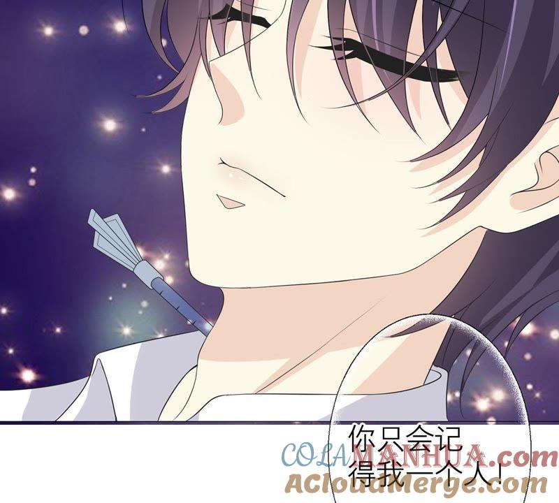 《繁星坠落的食光》第52话 失控 第67页
