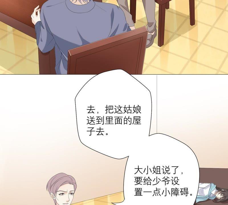《繁星坠落的食光》第52话 失控 第6页