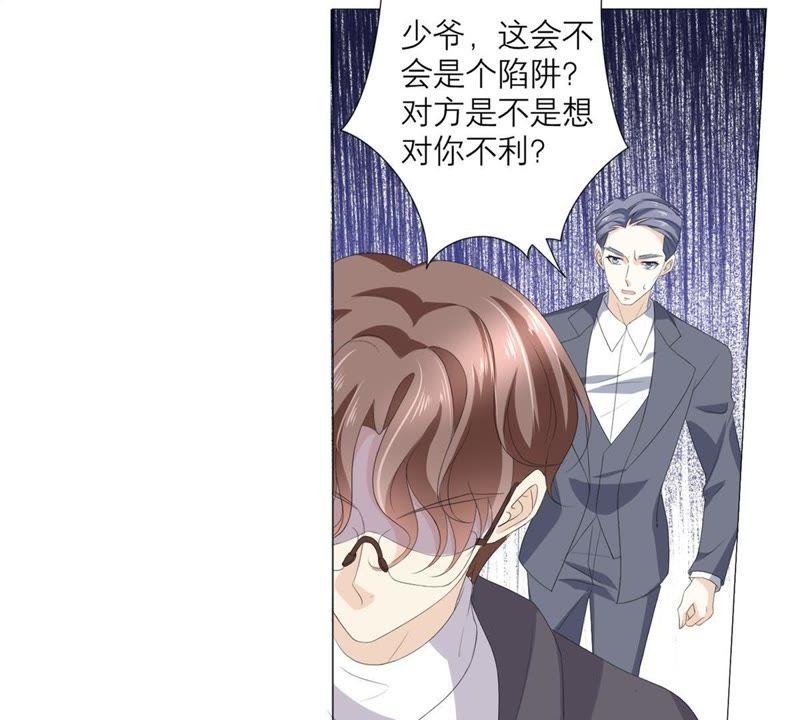 《繁星坠落的食光》第52话 失控 第24页