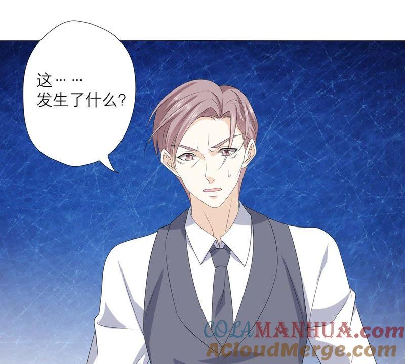 《繁星坠落的食光》第52话 失控 第40页