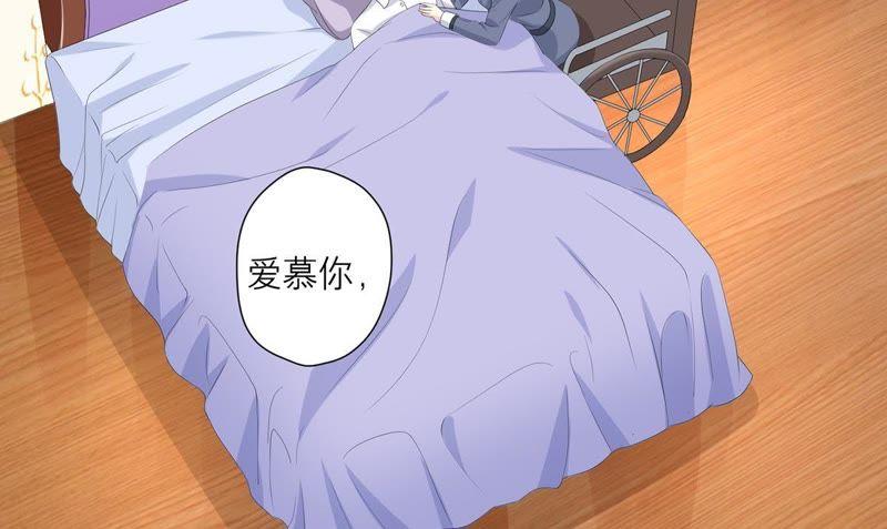 《繁星坠落的食光》第53话 绝对要得到你 第35页